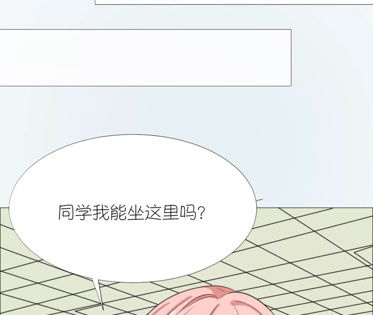 同居眼中釘 - 第十六話(2/2) - 2