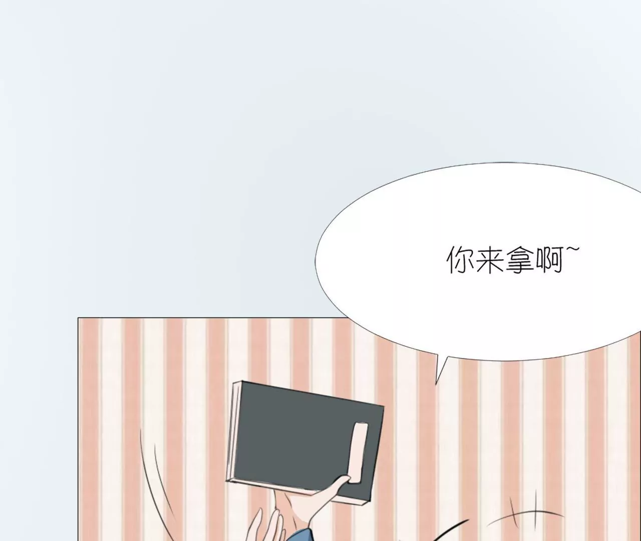 同居眼中釘 - 第十六話(2/2) - 6