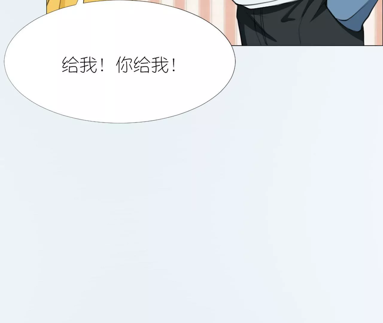 同居眼中釘 - 第十六話(2/2) - 8