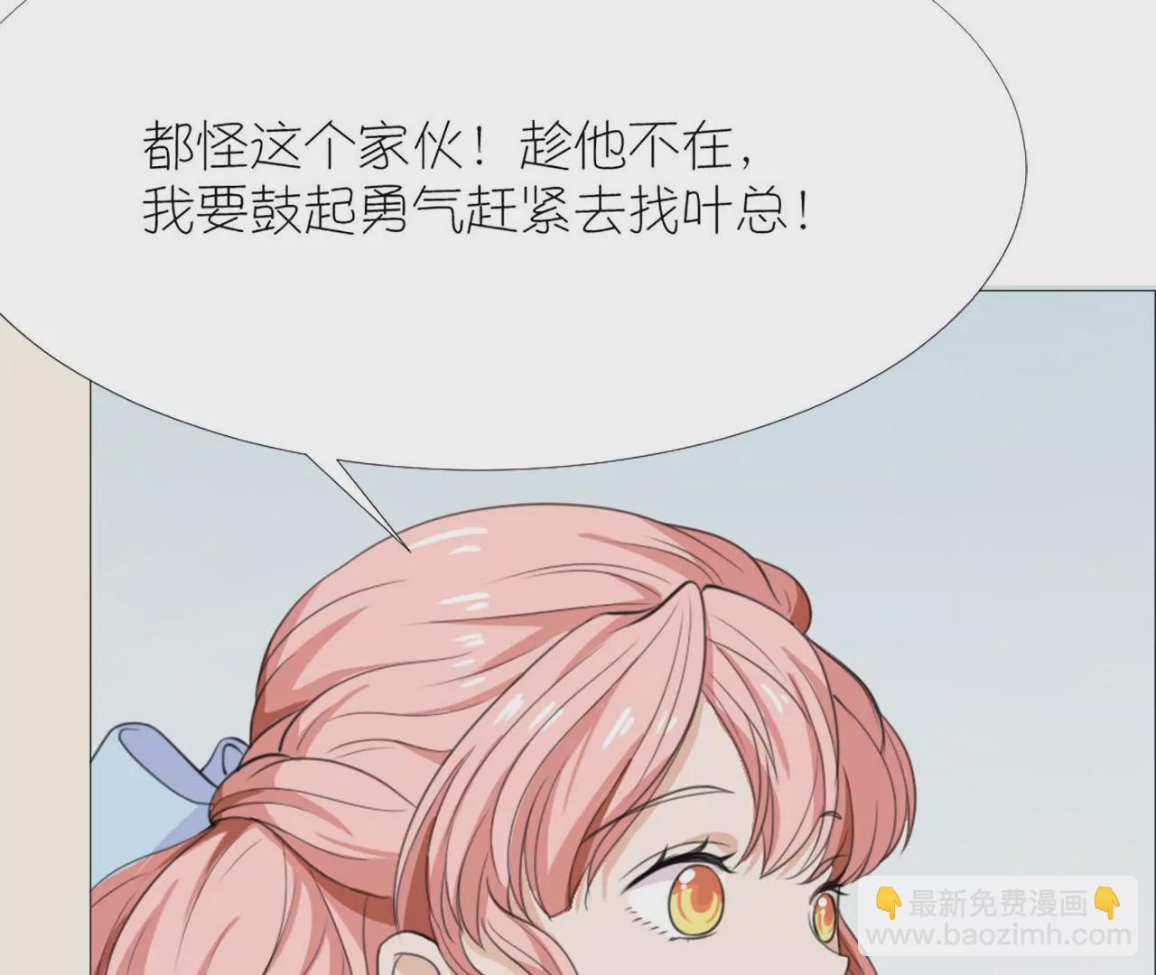 同居眼中釘 - 第十六話(1/2) - 8