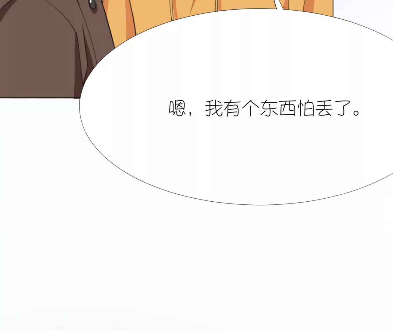 同居眼中釘 - 第十六話(2/2) - 3