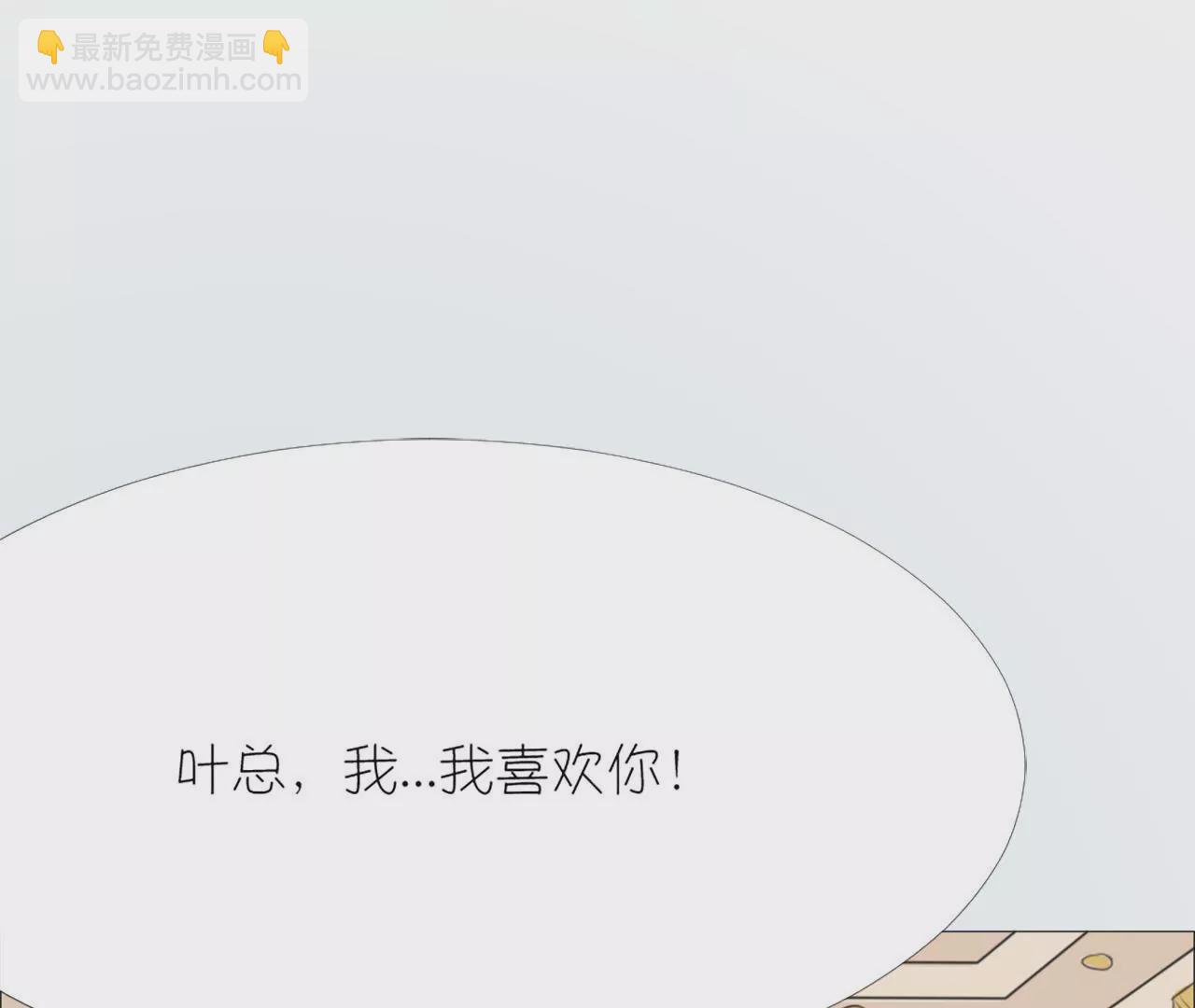 同居眼中釘 - 第十六話(2/2) - 4