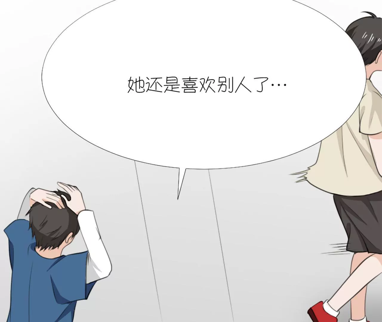 同居眼中釘 - 第十六話(2/2) - 7