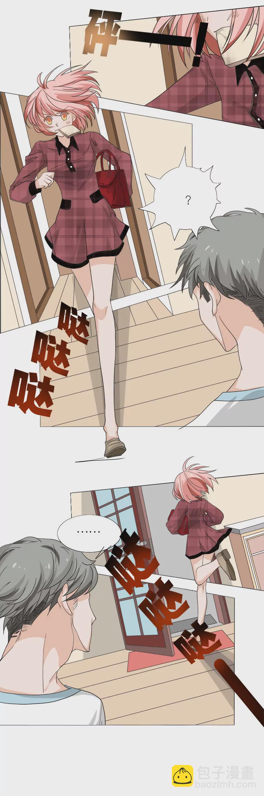 同居眼中釘 - 第二話 - 1