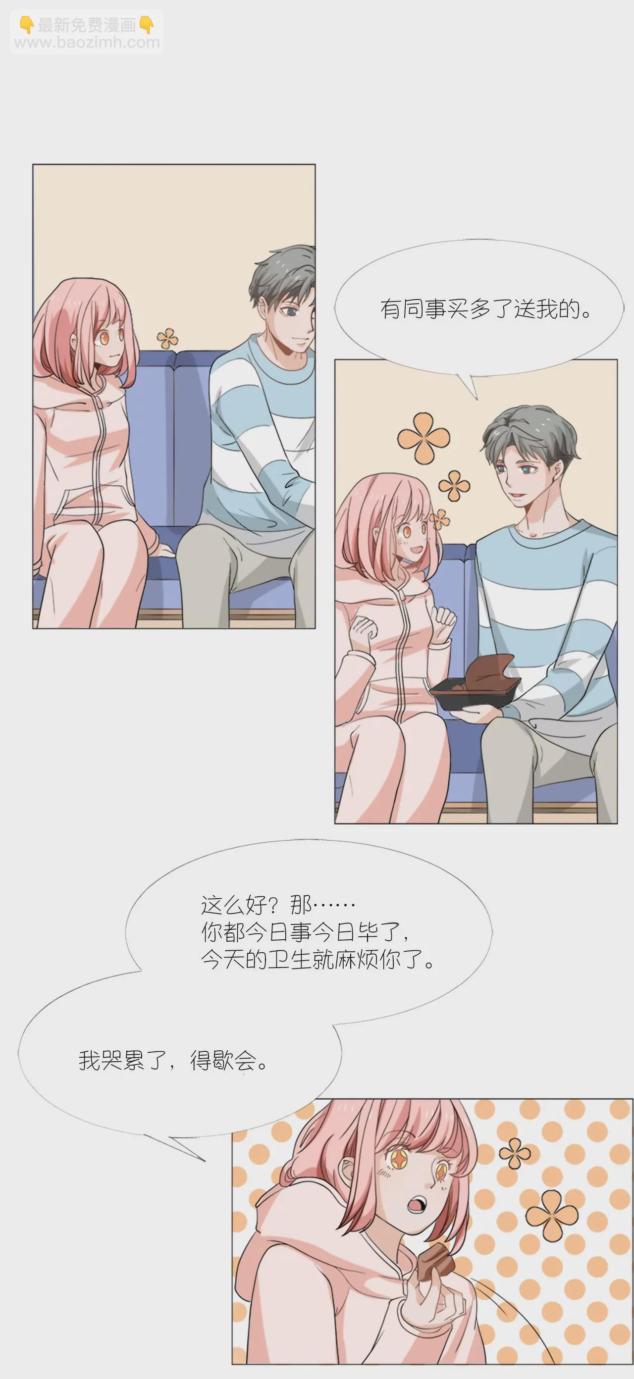 同居眼中釘 - 第四話 - 4