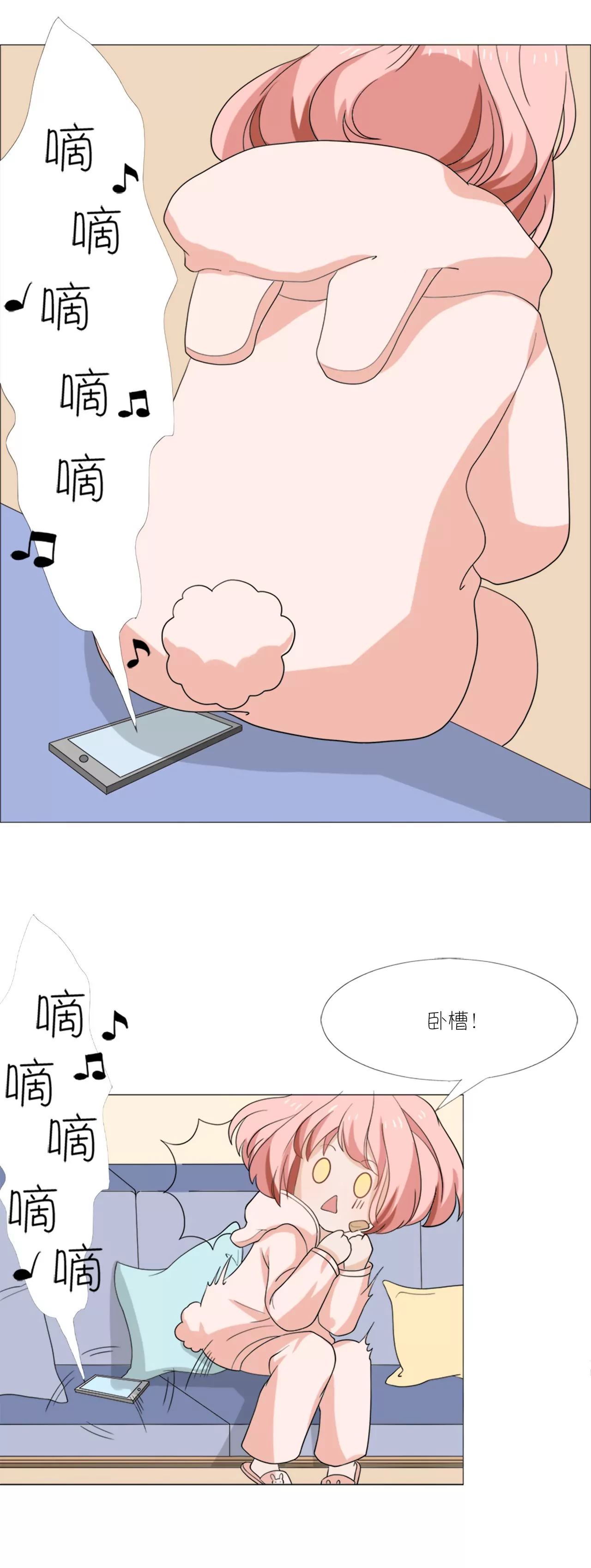 同居眼中釘 - 第四話 - 2