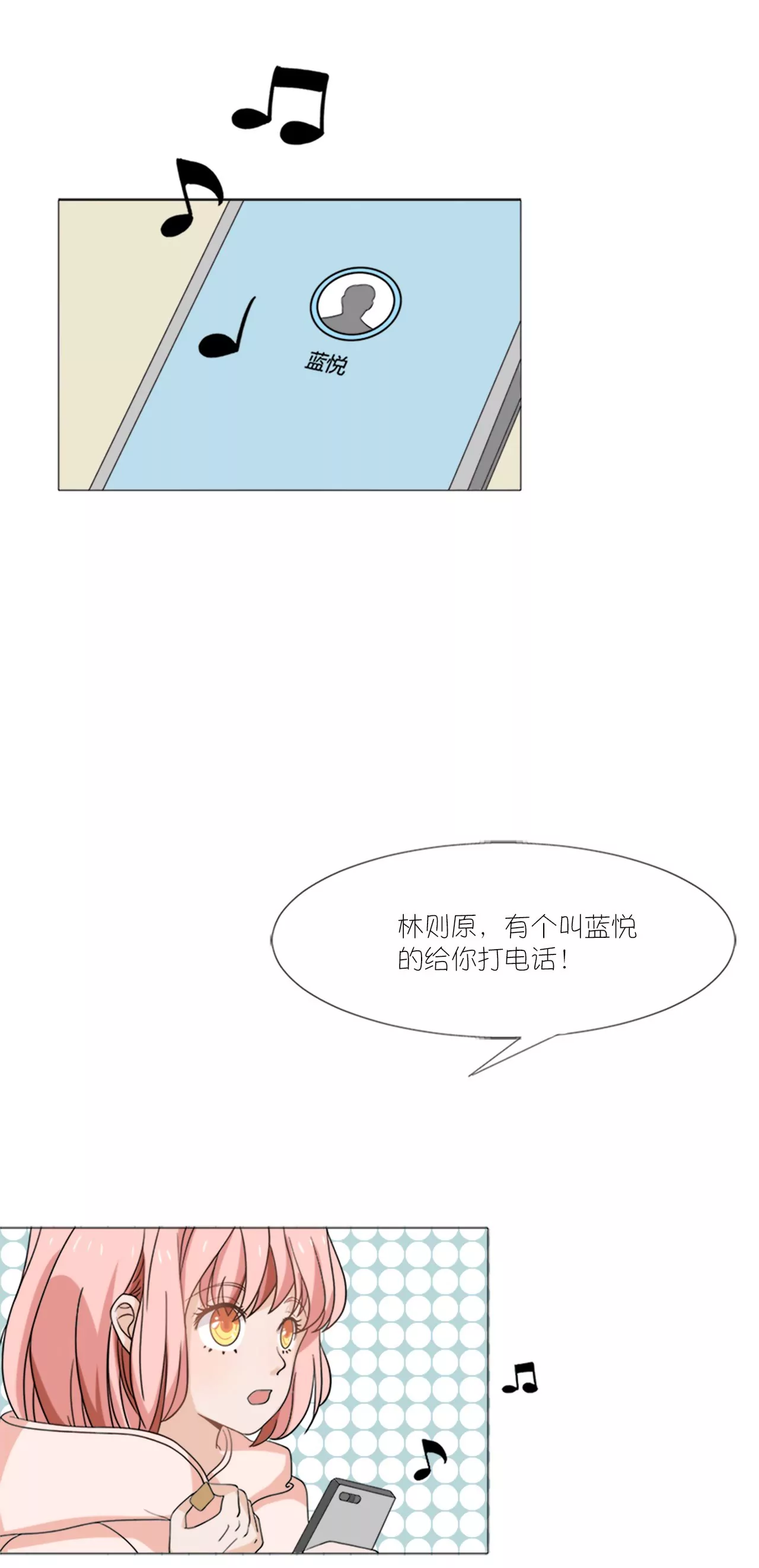 同居眼中釘 - 第四話 - 3