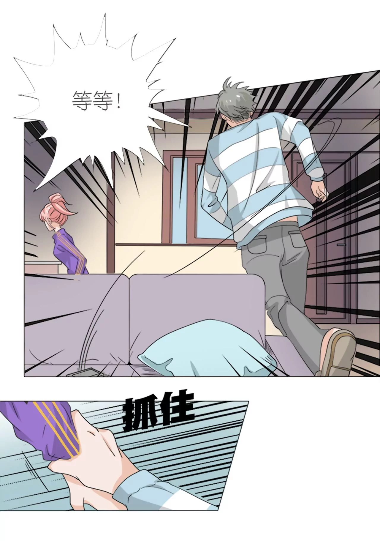 同居眼中釘 - 第四話 - 4