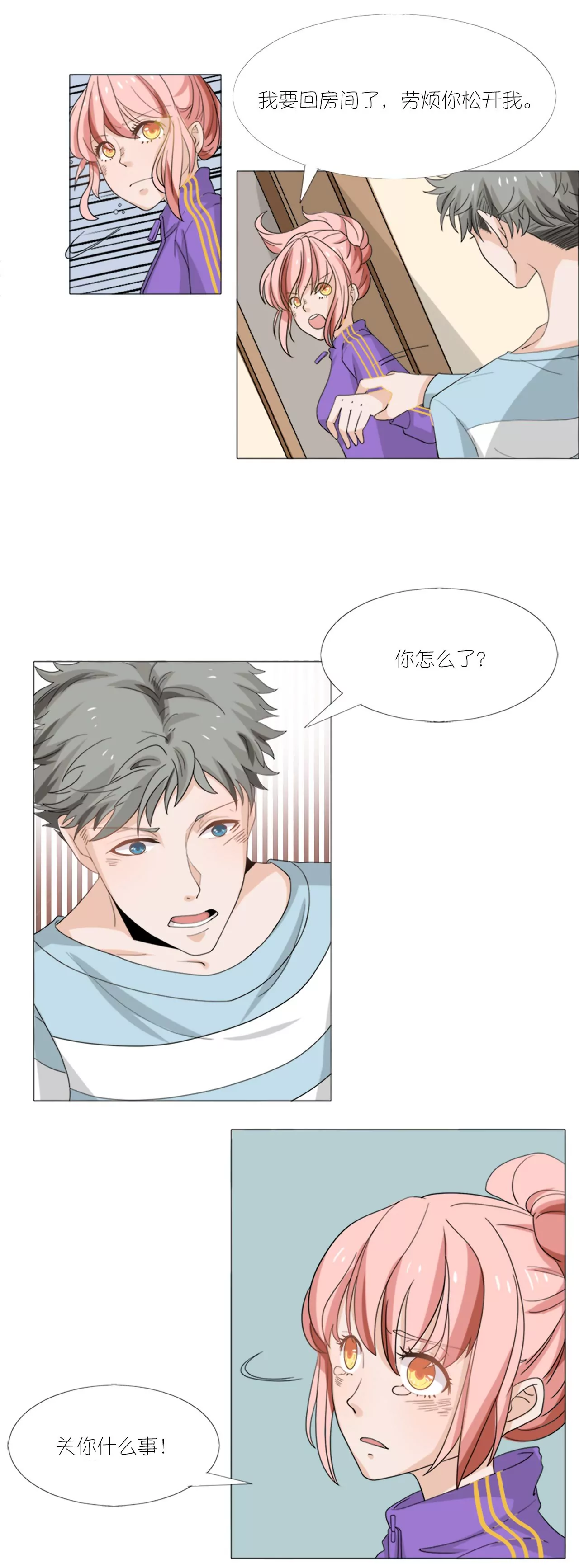 同居眼中釘 - 第四話 - 5