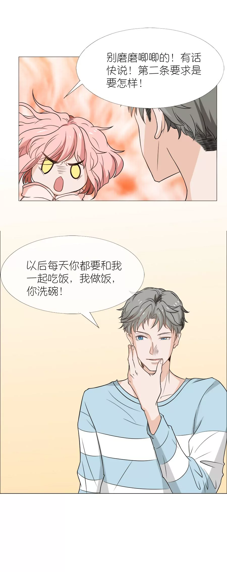 同居眼中釘 - 第六話 - 2