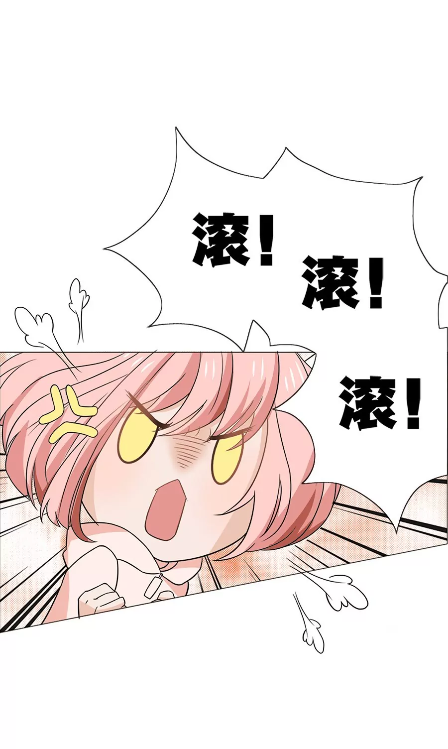 同居眼中釘 - 第六話 - 2