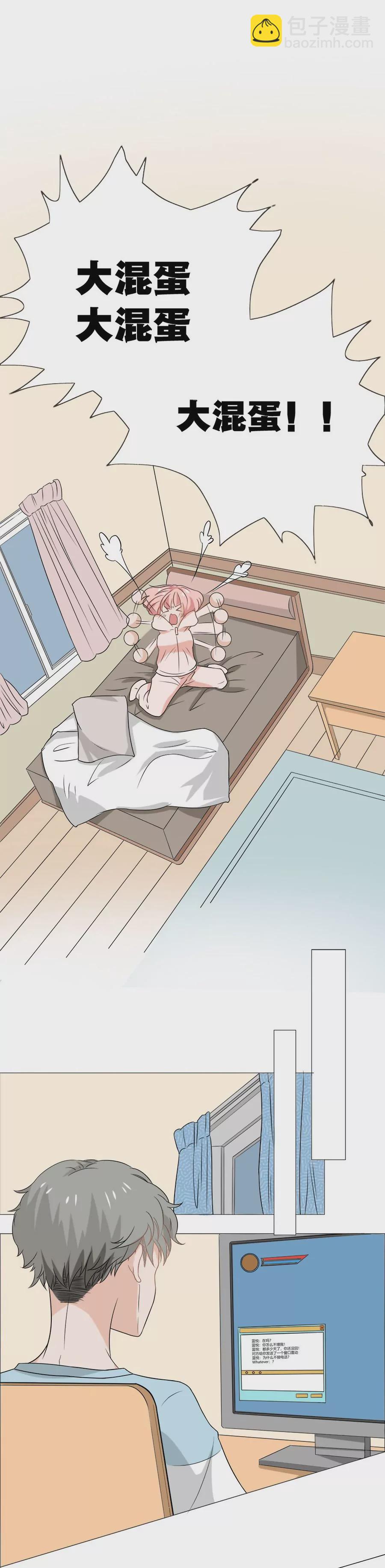 同居眼中釘 - 第六話 - 3