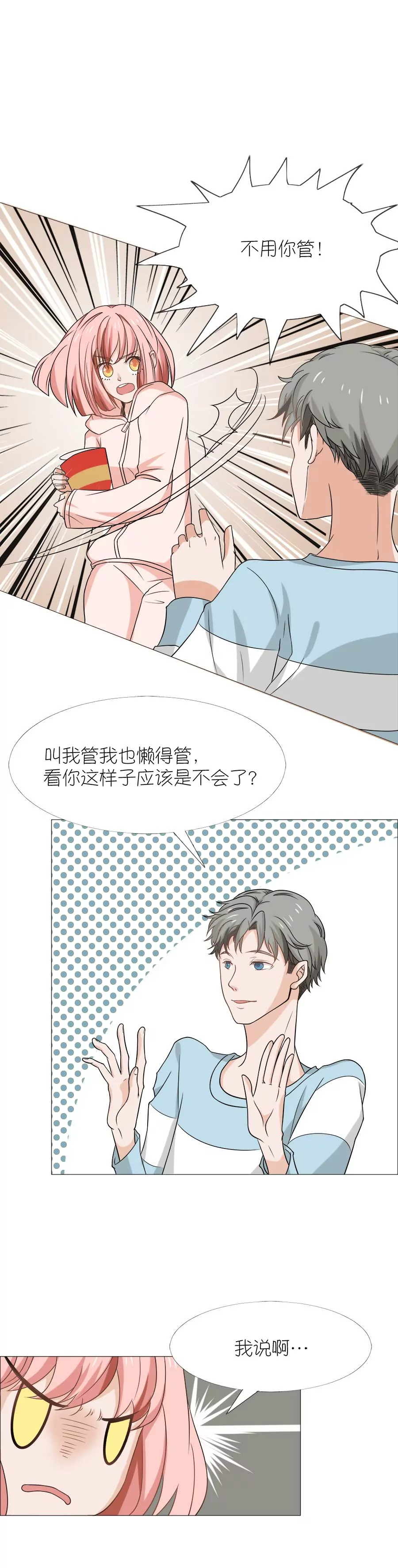 同居眼中釘 - 第六話 - 3