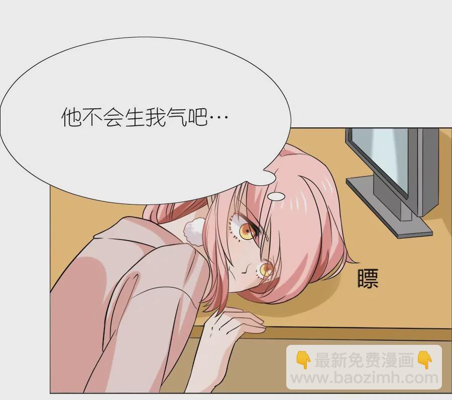 同居眼中釘 - 第八話(1/2) - 8