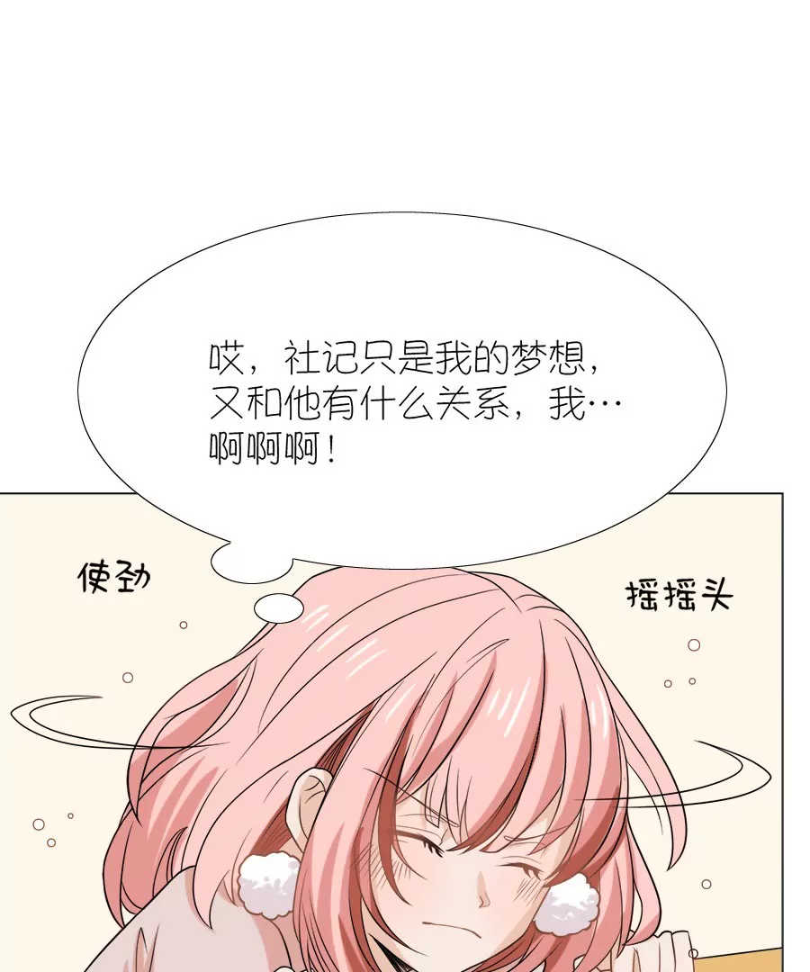 同居眼中釘 - 第八話(1/2) - 1