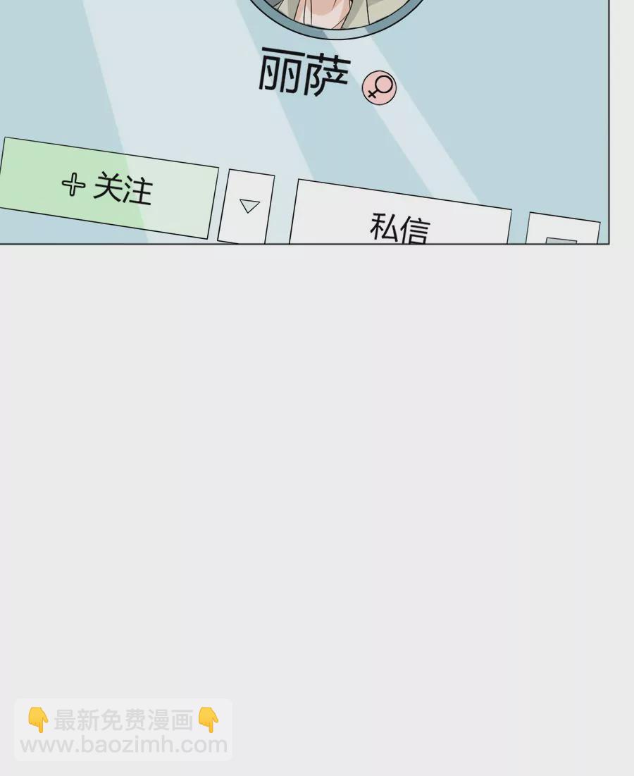 同居眼中釘 - 第八話(1/2) - 4