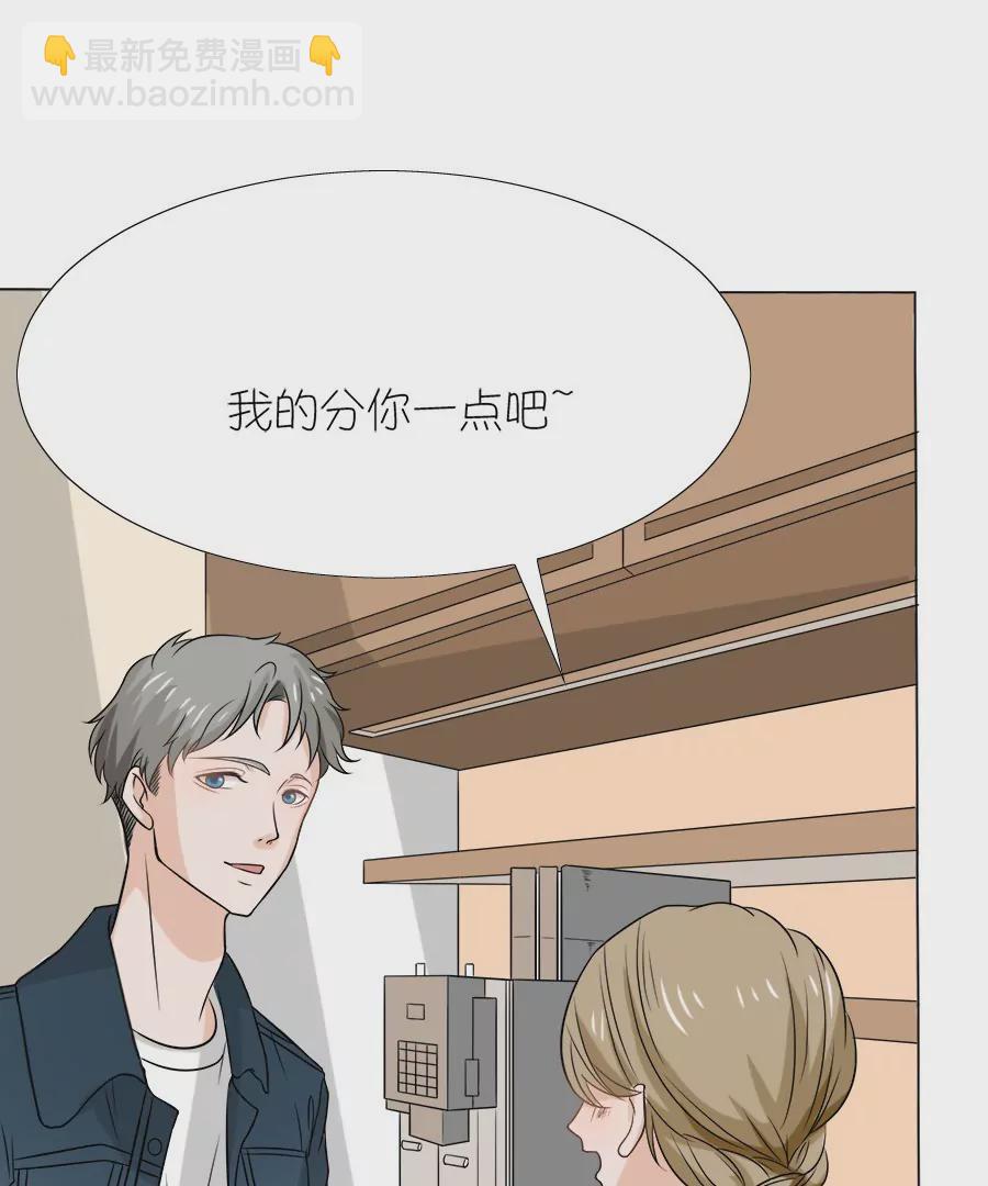 同居眼中釘 - 第八話(1/2) - 1