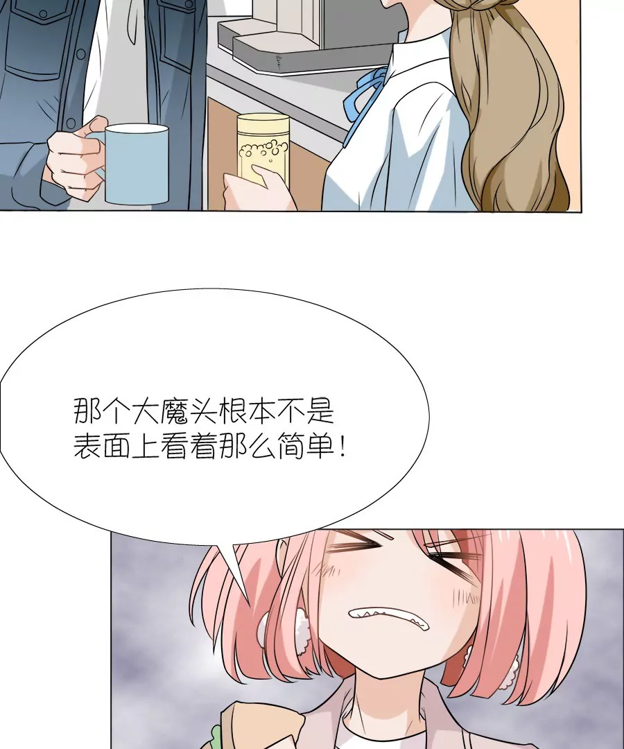 同居眼中釘 - 第八話(1/2) - 2