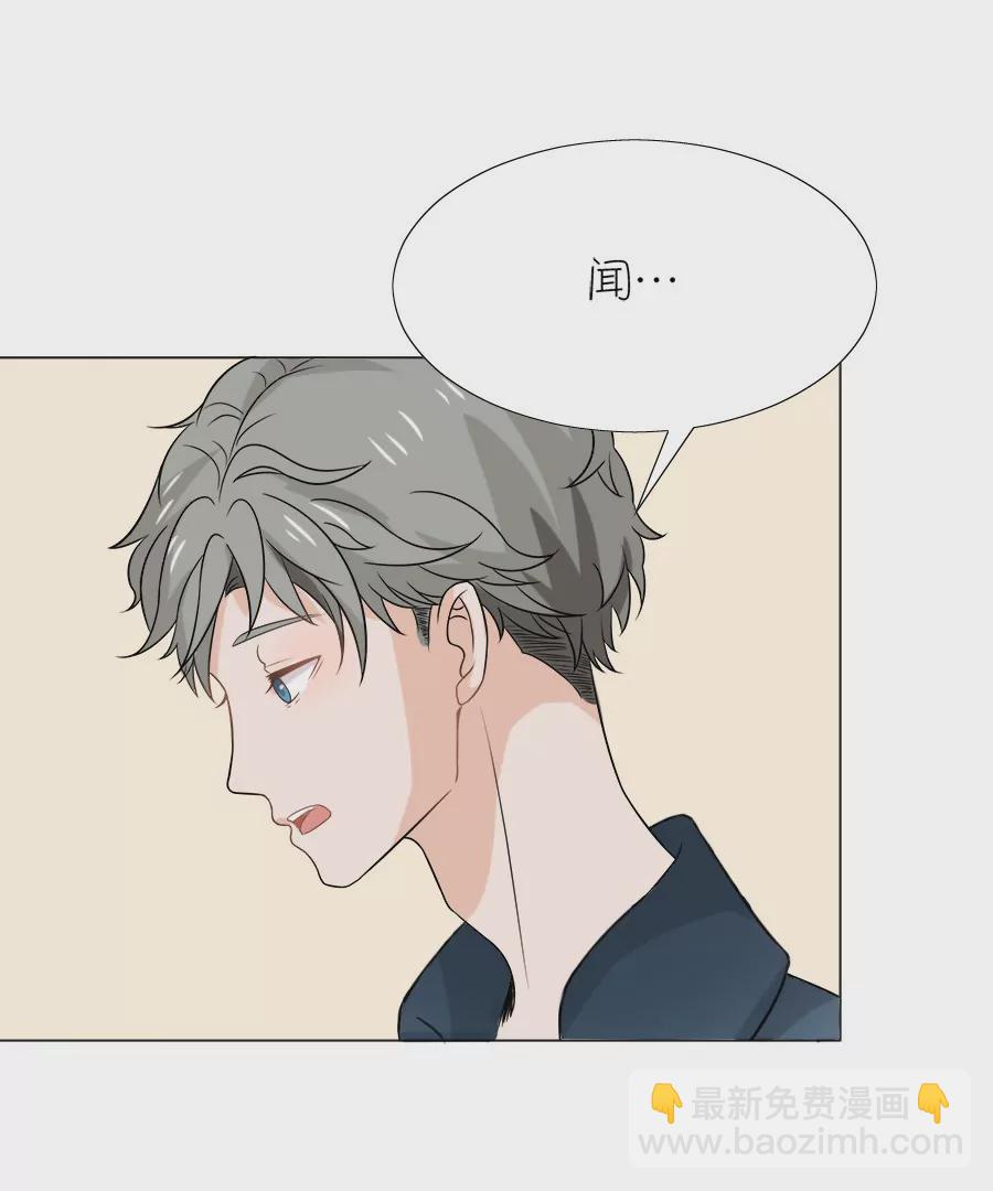 同居眼中釘 - 第八話(1/2) - 5