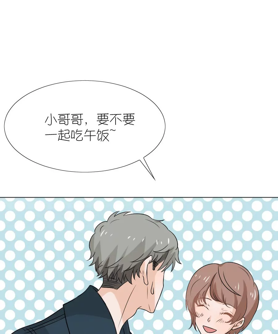 同居眼中釘 - 第八話(1/2) - 8