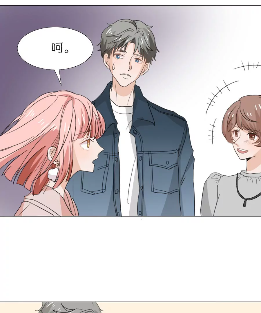 同居眼中釘 - 第八話(1/2) - 3