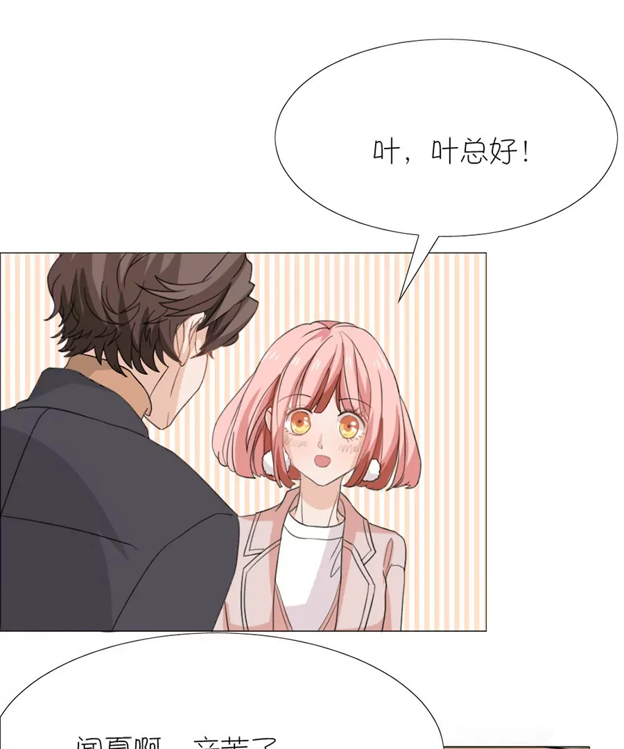 同居眼中釘 - 第八話(1/2) - 5