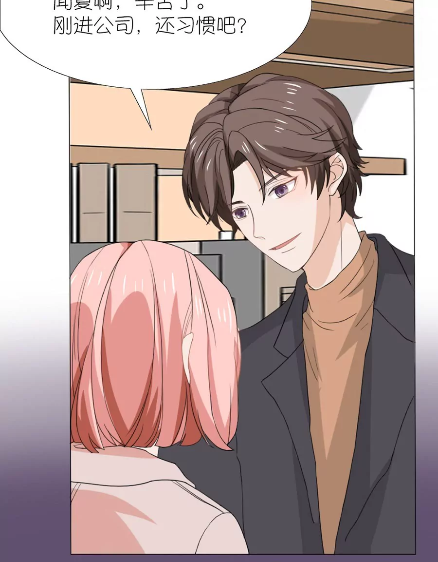 同居眼中釘 - 第八話(1/2) - 6