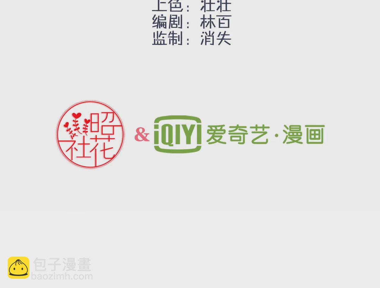 同居眼中釘 - 第八話(1/2) - 4