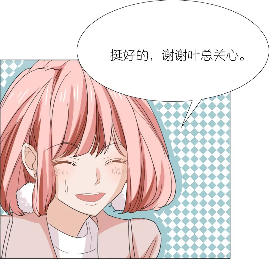 同居眼中釘 - 第八話(1/2) - 1