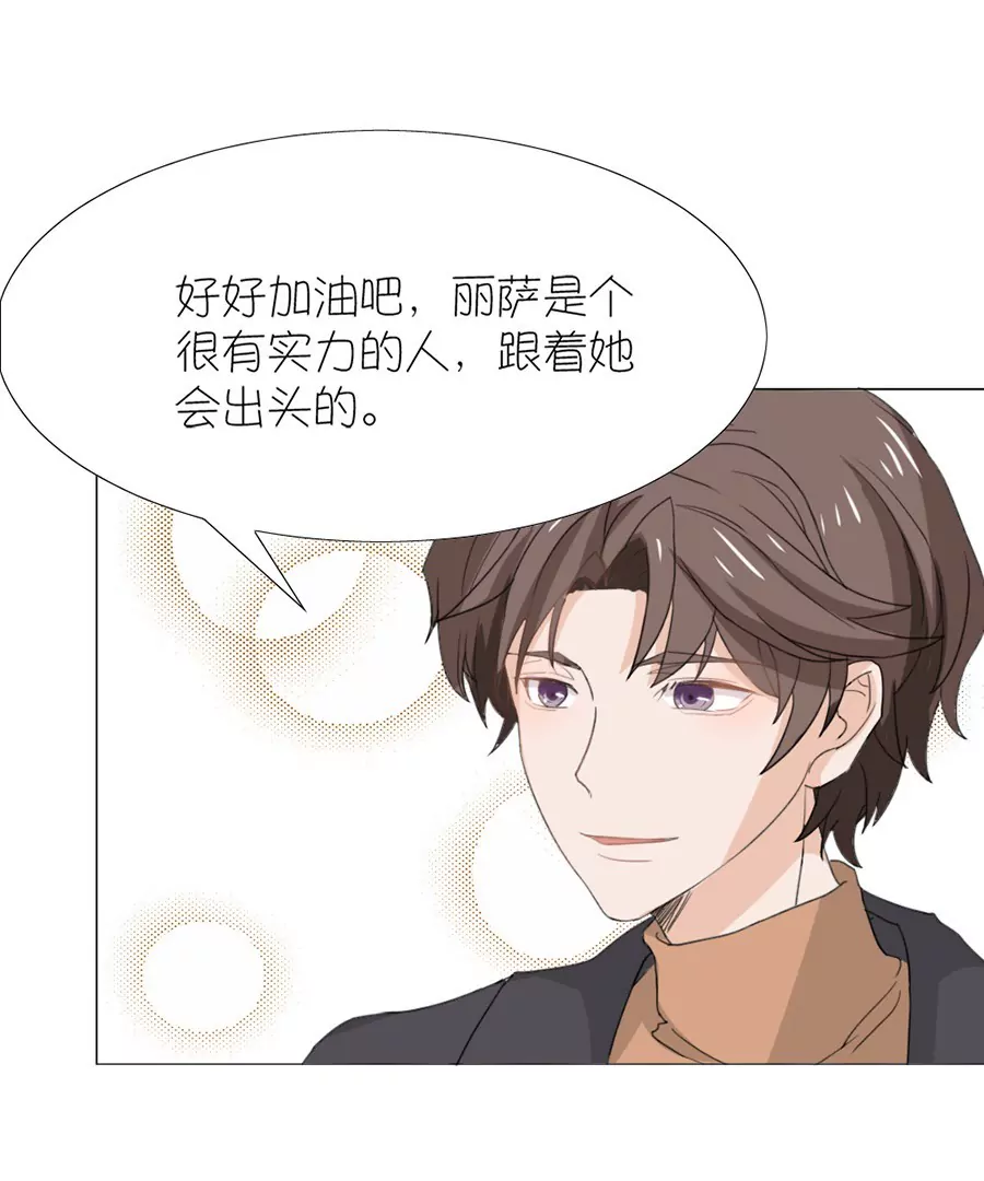 同居眼中釘 - 第八話(1/2) - 2