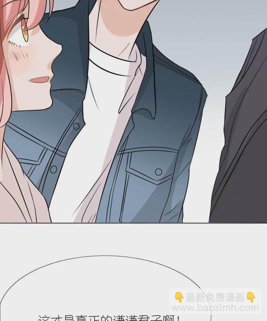 同居眼中釘 - 第八話(1/2) - 4