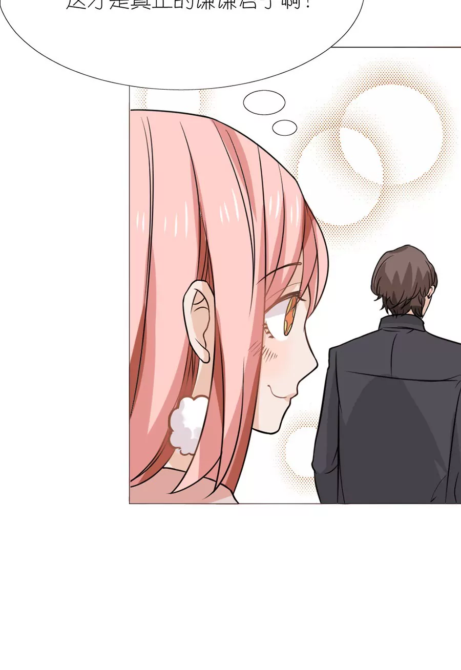 同居眼中釘 - 第八話(1/2) - 5