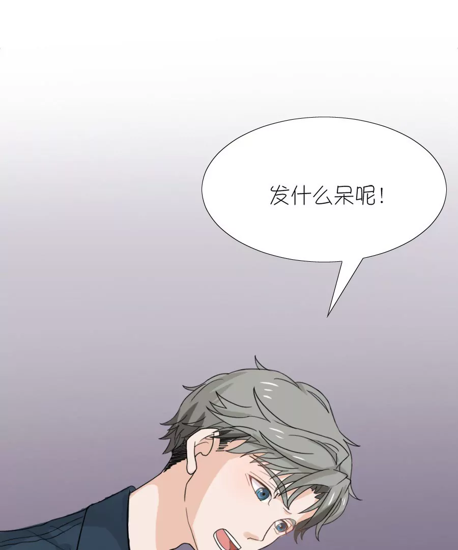 同居眼中釘 - 第八話(1/2) - 7