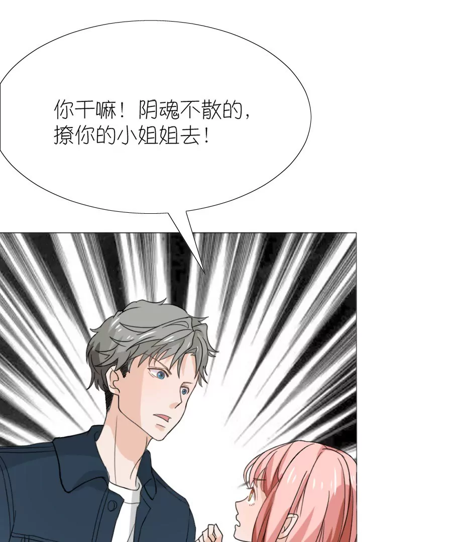 同居眼中釘 - 第八話(1/2) - 1