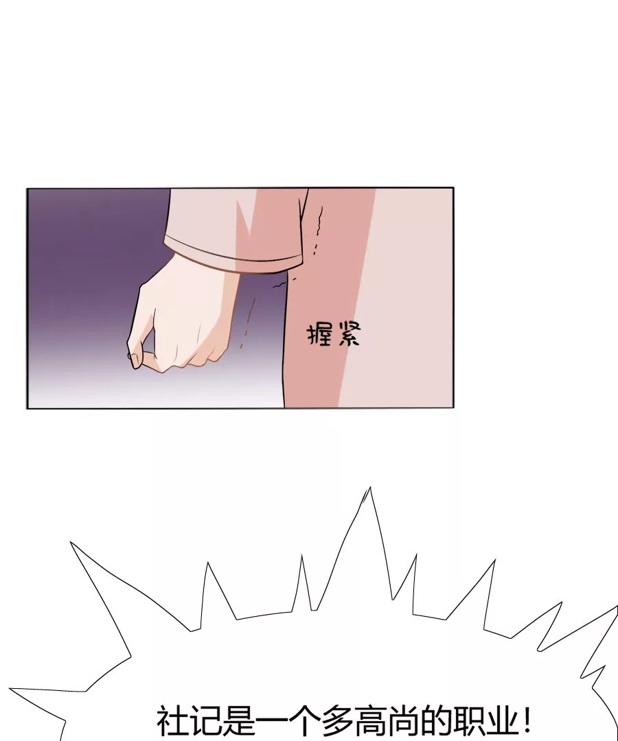 同居眼中釘 - 第八話(1/2) - 5