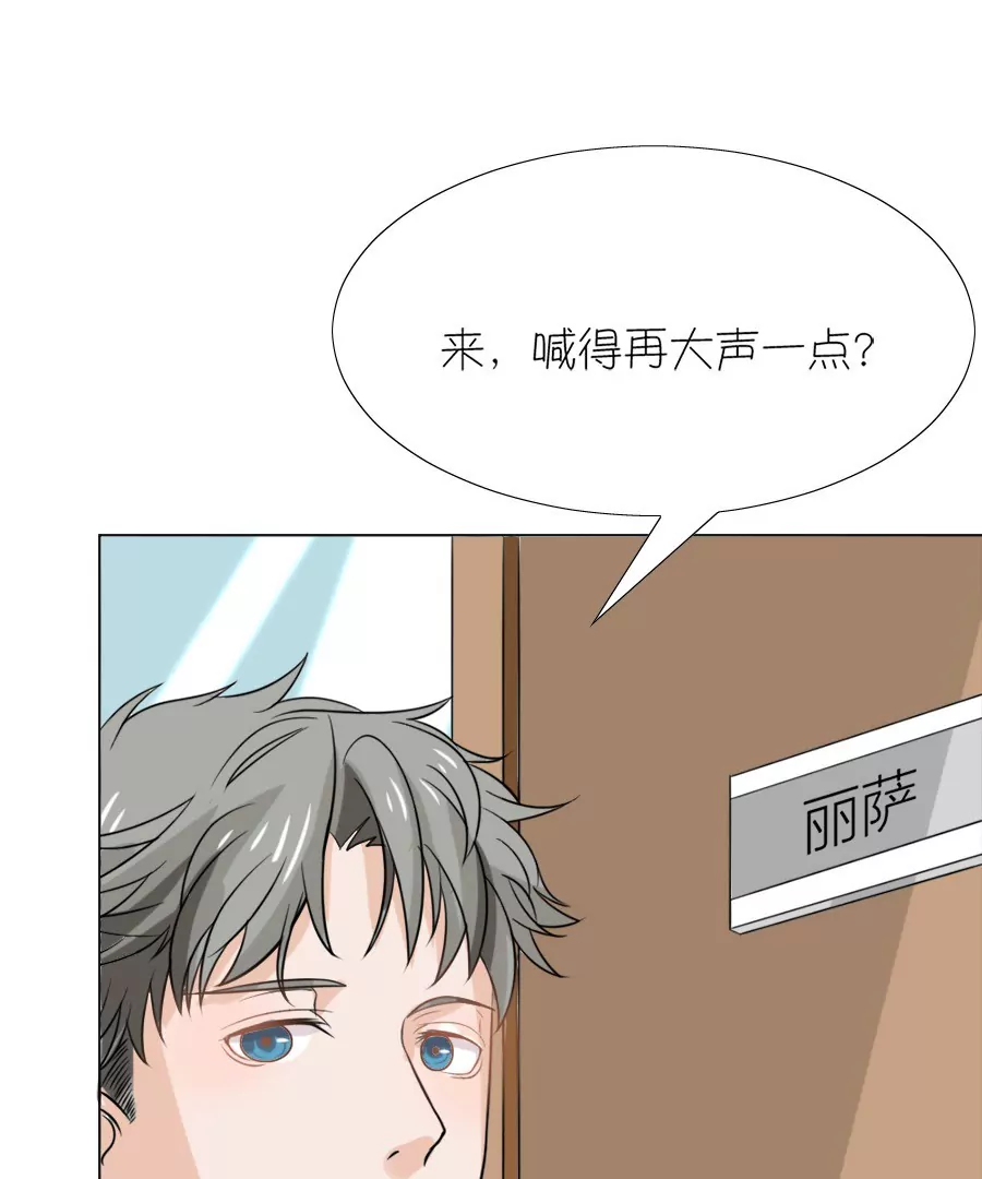 同居眼中釘 - 第八話(2/2) - 3