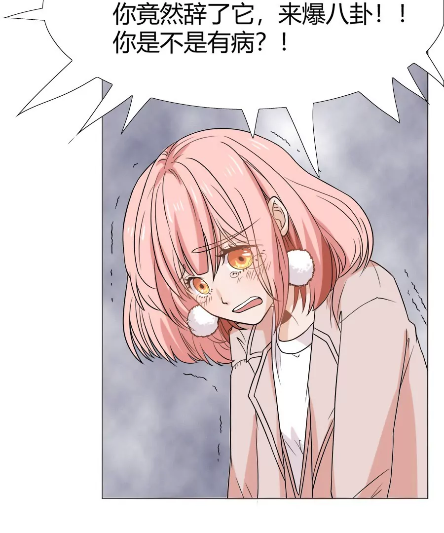 同居眼中釘 - 第八話(1/2) - 6