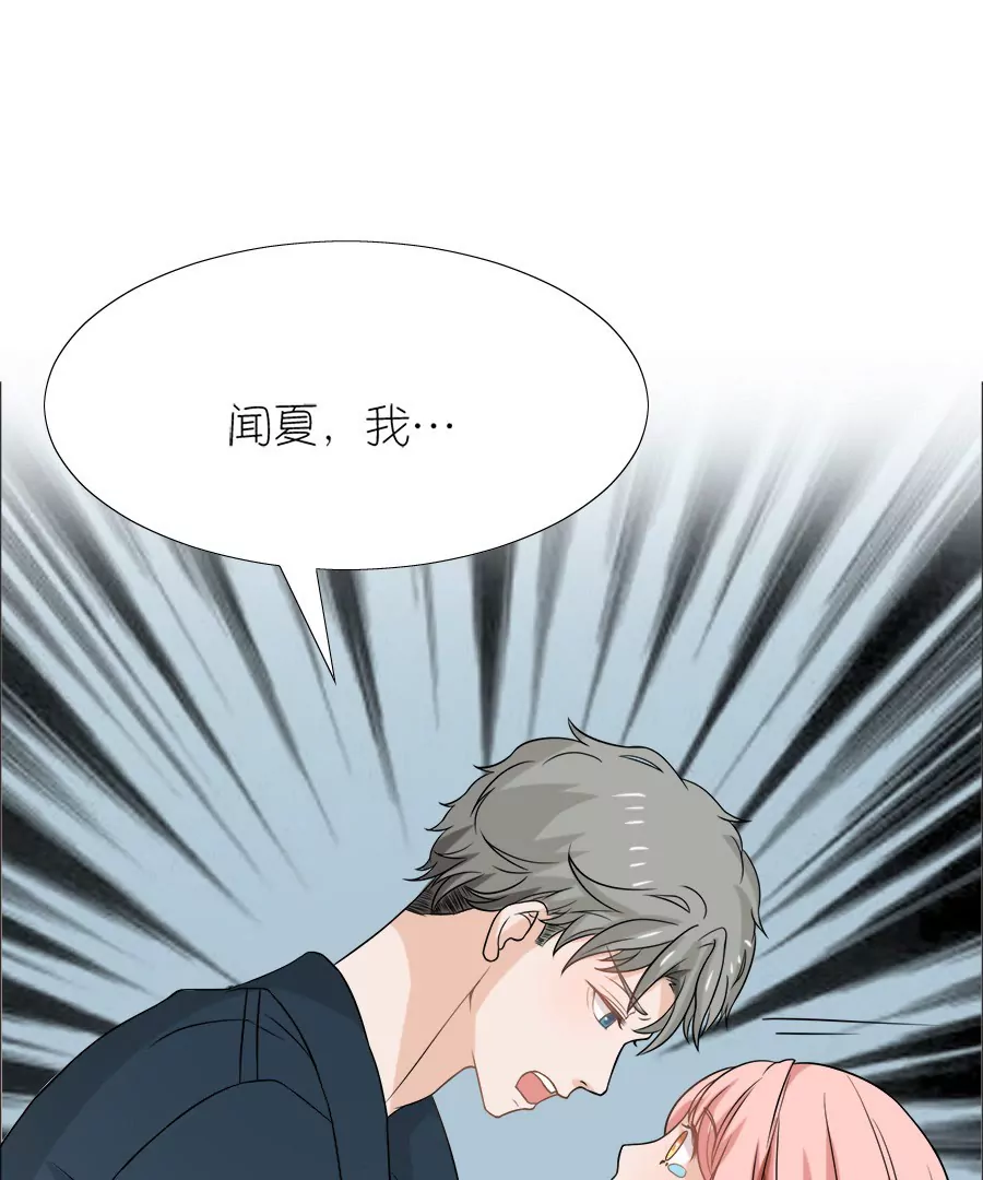 同居眼中釘 - 第八話(1/2) - 7