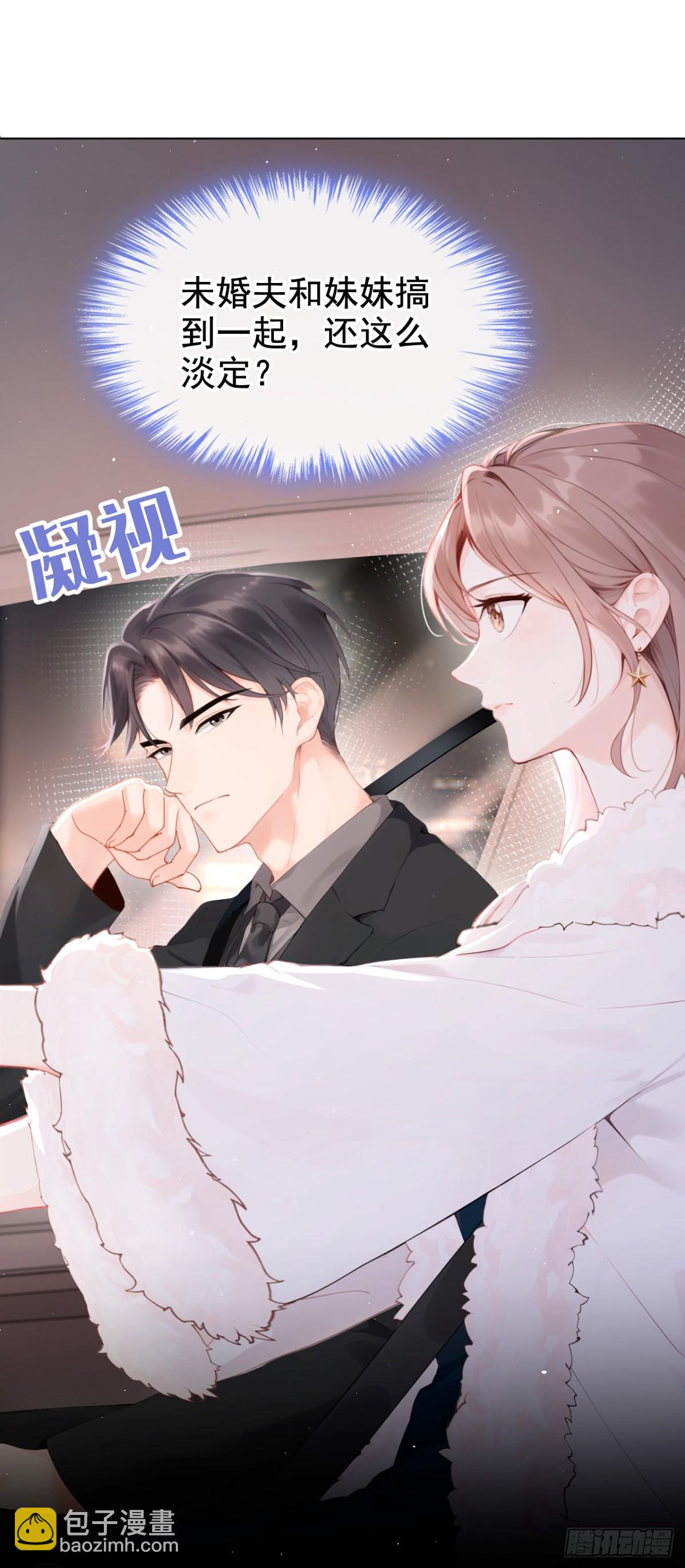 第11话 你可以睡我的房间(1/2)-第11话