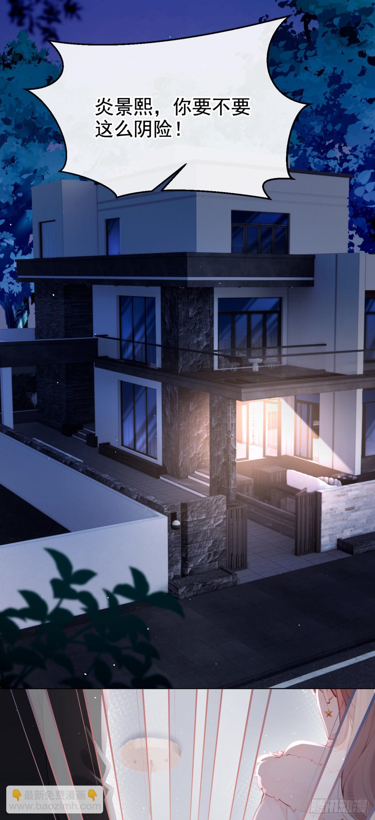 第11话 你可以睡我的房间(1/2)-第11话