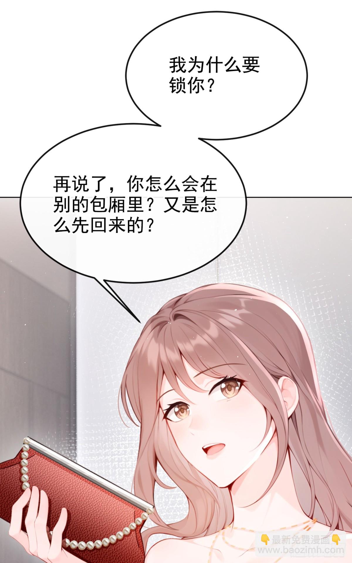 第11话 你可以睡我的房间(1/2)-第11话