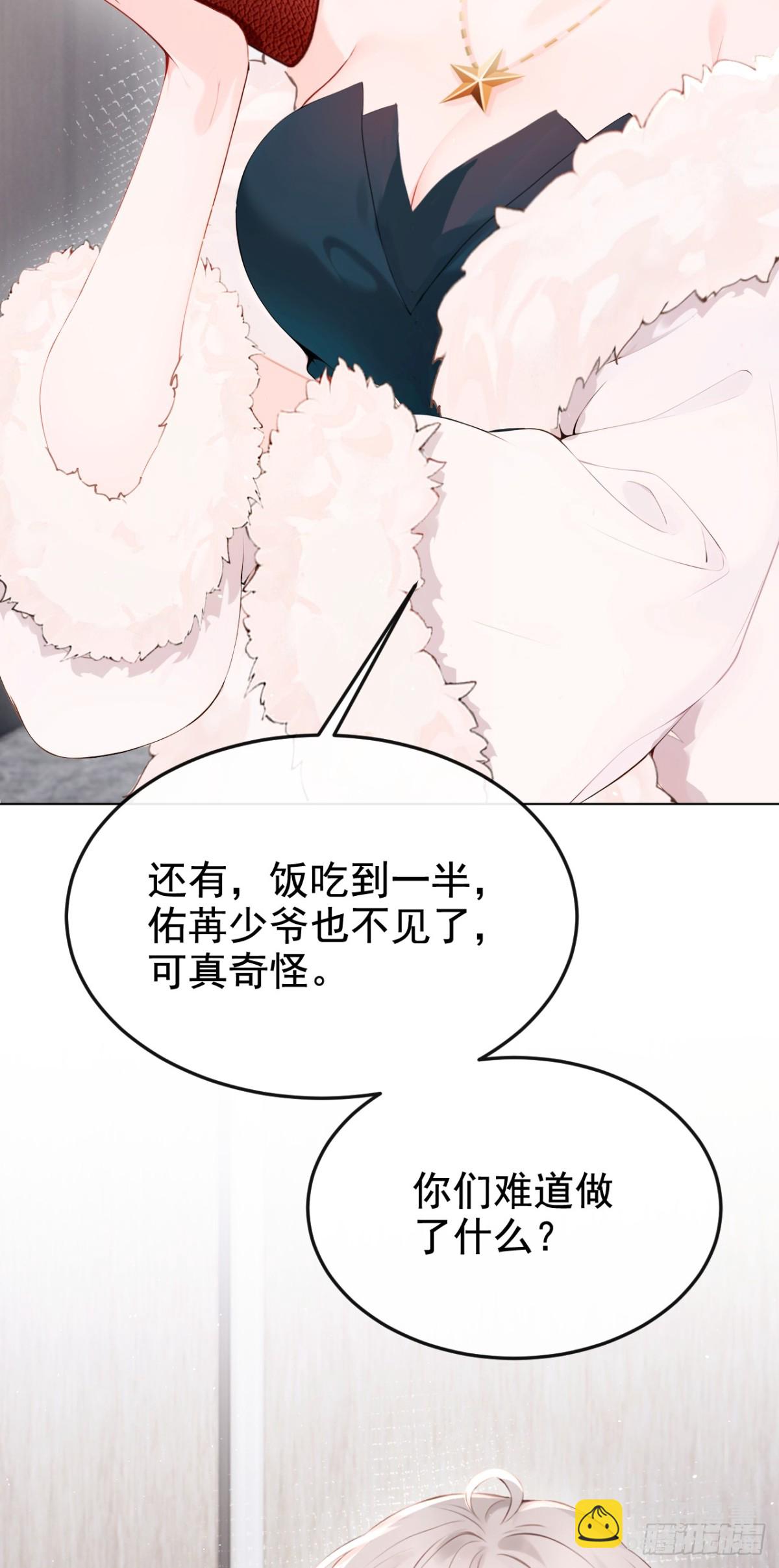 第11话 你可以睡我的房间(1/2)-第11话