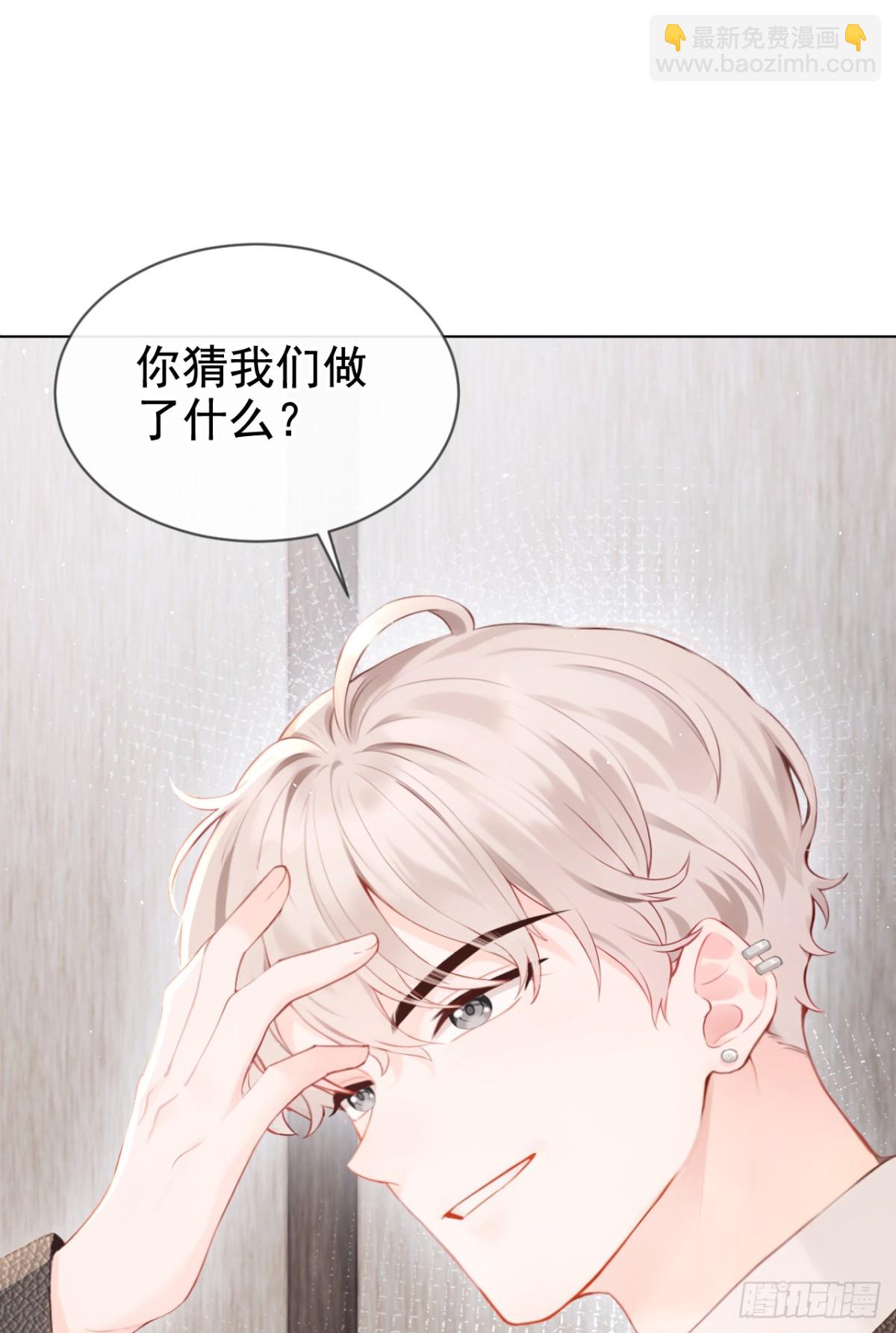 第11话 你可以睡我的房间(1/2)-第11话