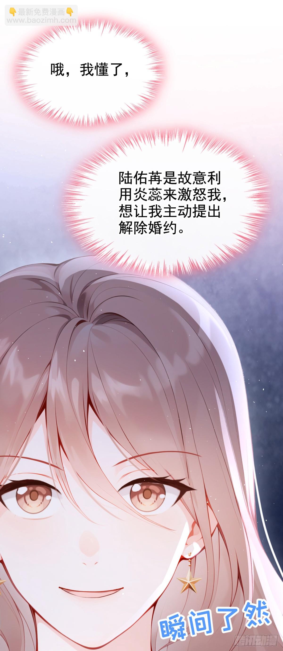 第11话 你可以睡我的房间(1/2)-第11话