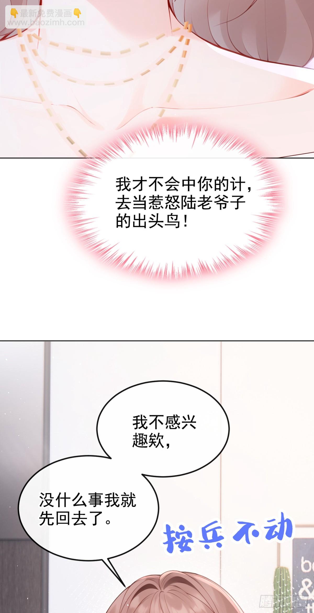 第11话 你可以睡我的房间(1/2)-第11话