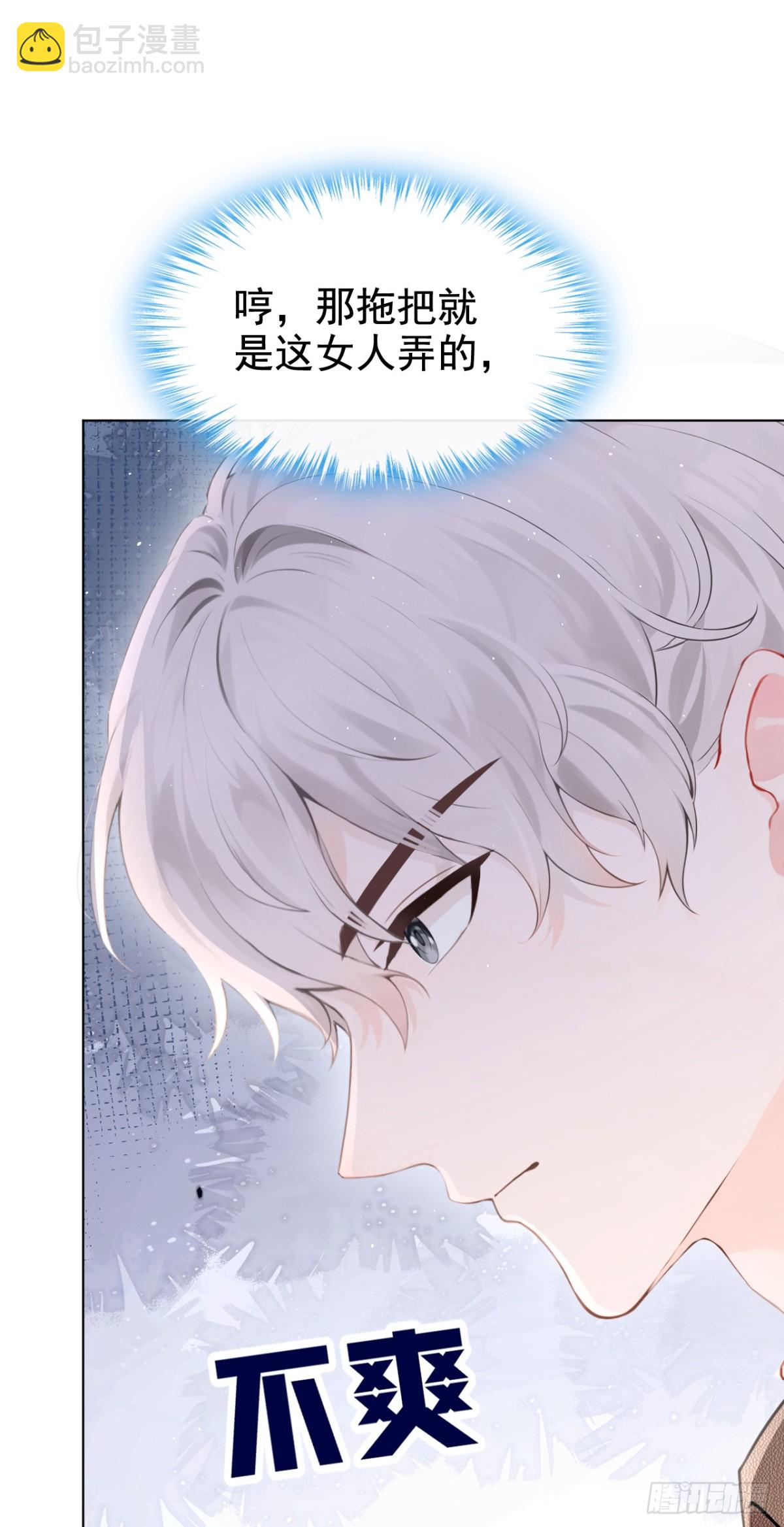 第11话 你可以睡我的房间(1/2)-第11话