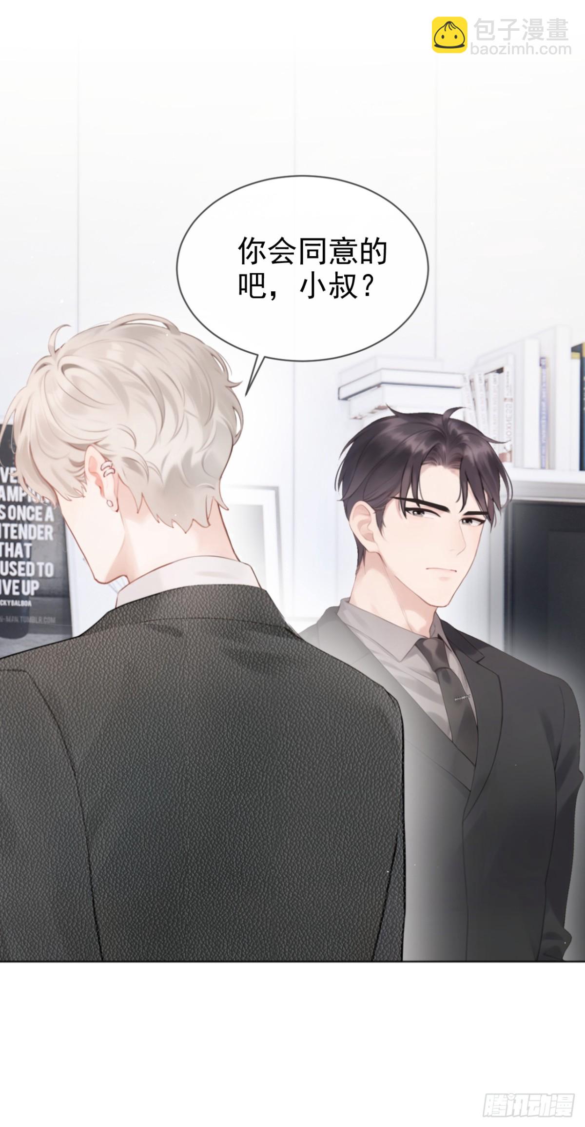 第11话 你可以睡我的房间(1/2)-第11话