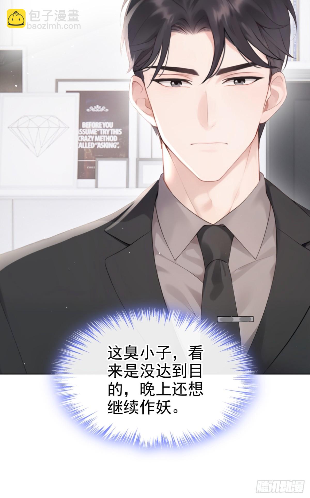 第11话 你可以睡我的房间(1/2)-第11话