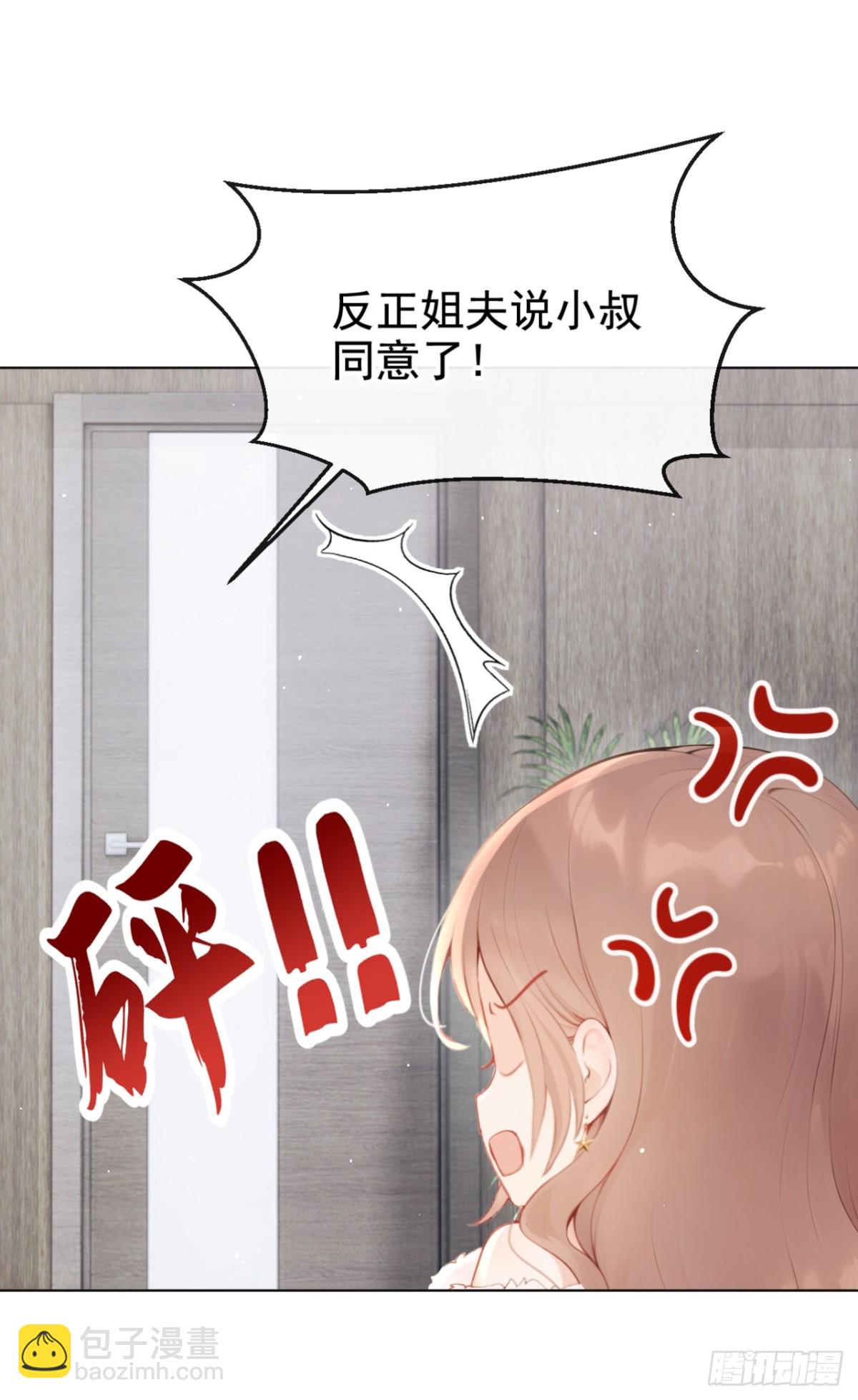 第11话 你可以睡我的房间(1/2)-第11话