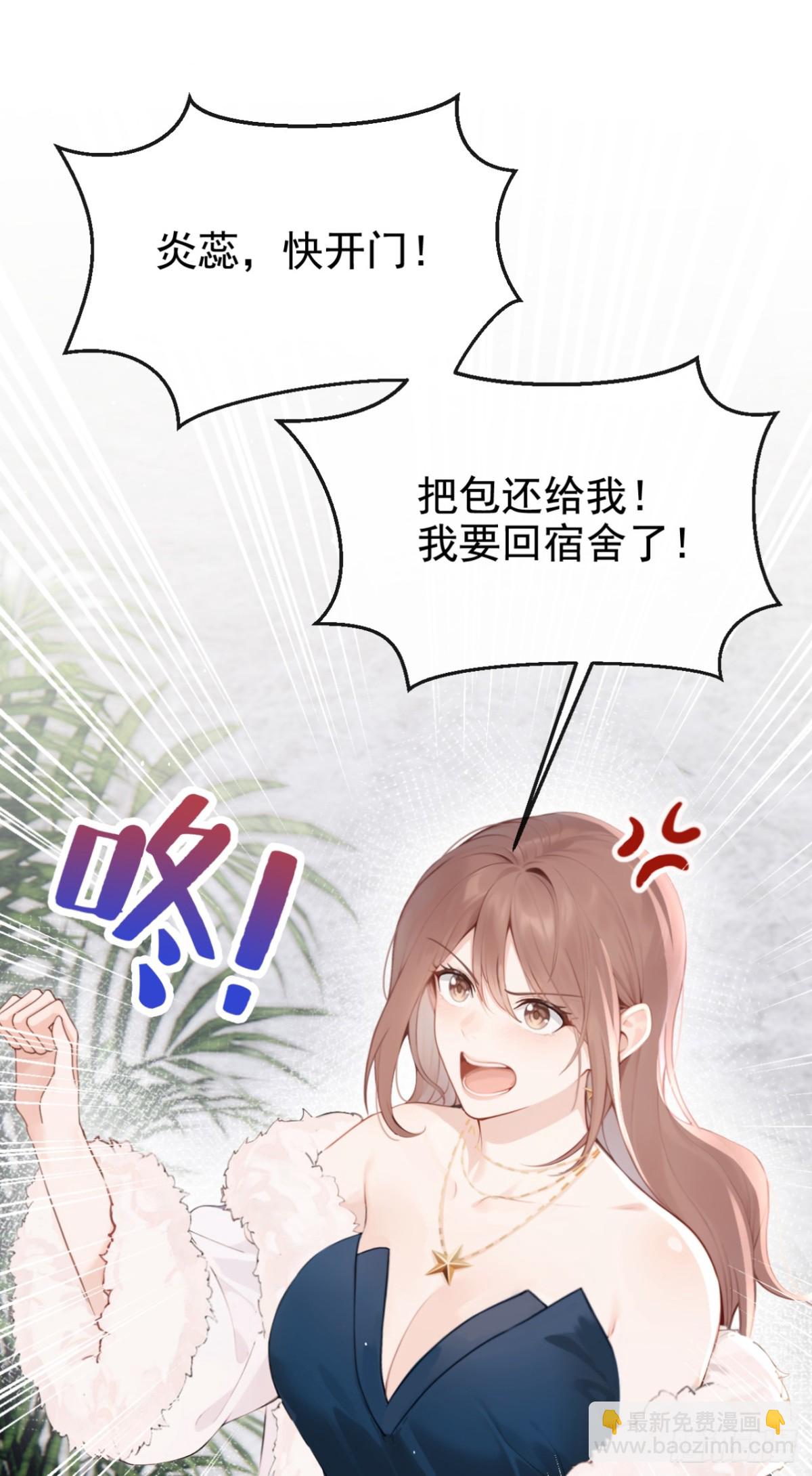 第11话 你可以睡我的房间(1/2)-第11话